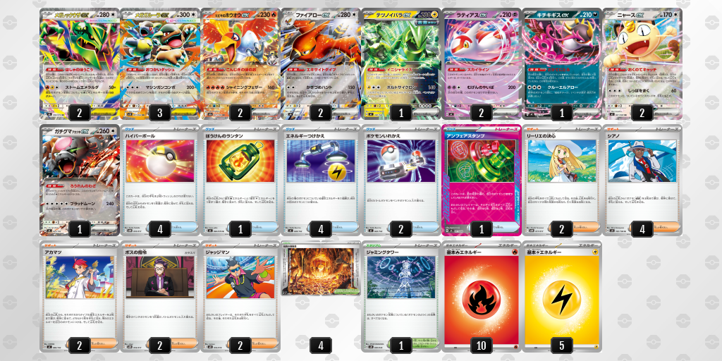 デッキを保存 | ポケモンカードゲーム公式ホームページ