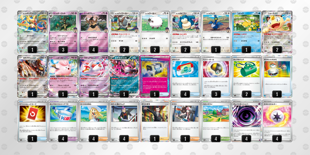 シティリーグ2026 シーズン4 オープンリーグ 9位 デッキ