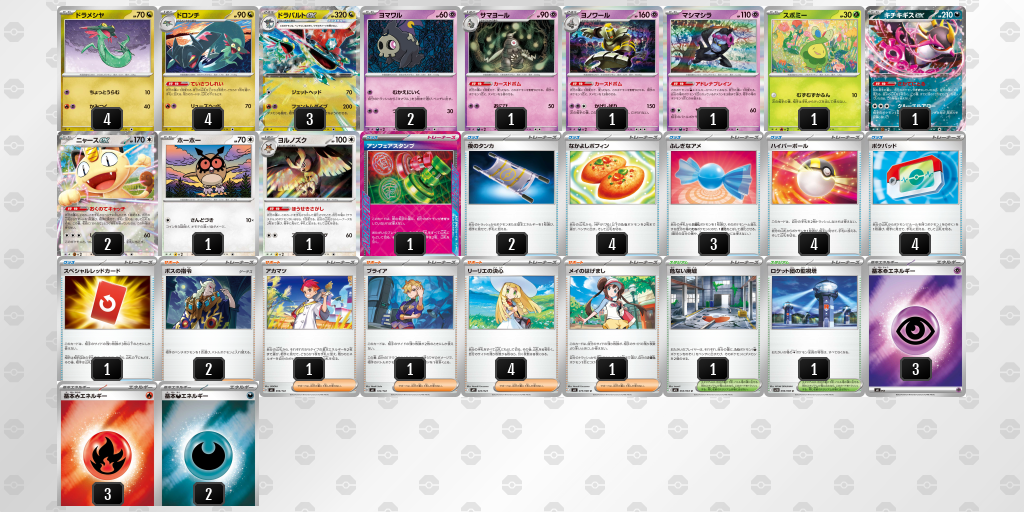 シティリーグ2026 シーズン4 オープンリーグ 9位 デッキ