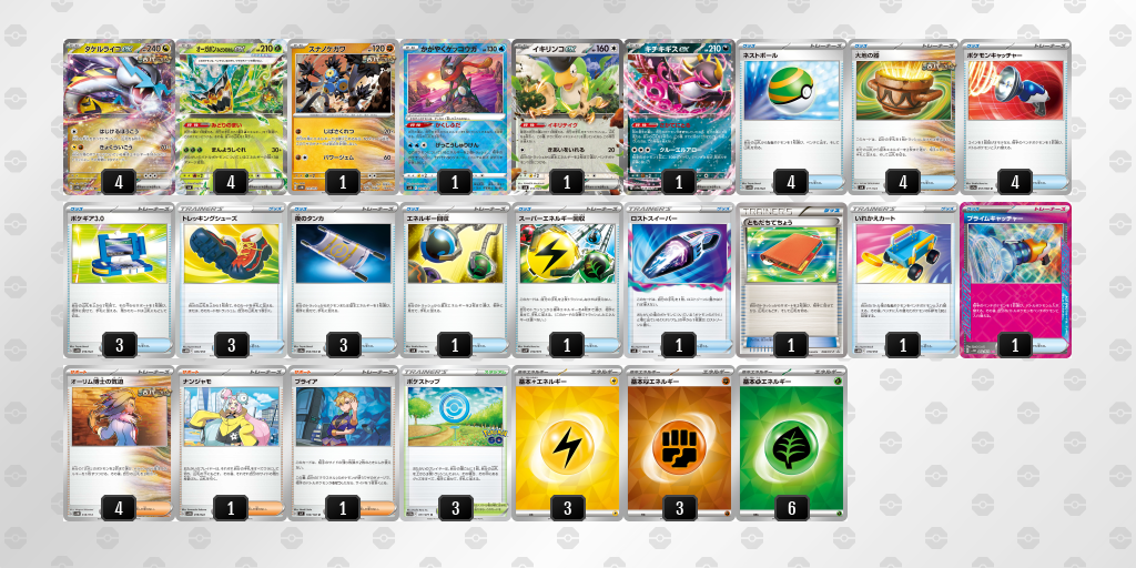 デッキを表示 | ポケモンカードゲーム公式ホームページ