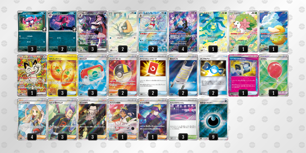 シティリーグ2026 シーズン4 オープンリーグ 3位 デッキ