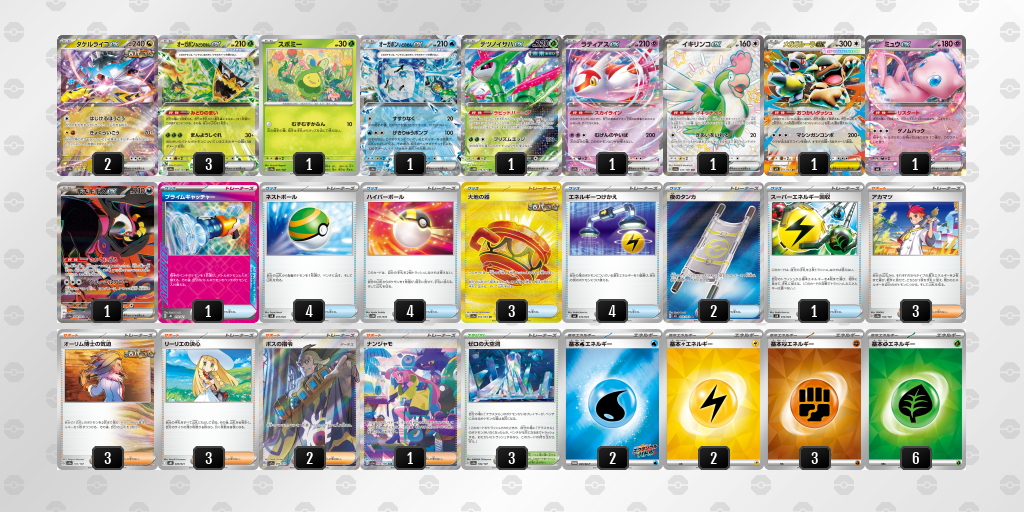 [CL] 2025-10-26 CityLeague2026 S1 公開組 - 5位 牌組圖片