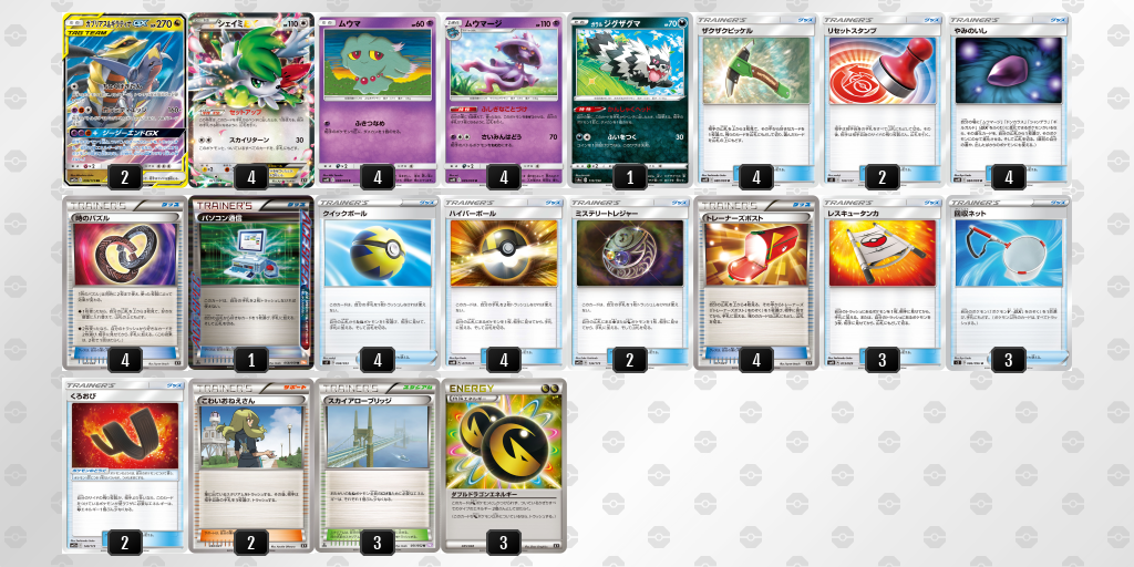 デッキ画像 Rpp2xp 9azgnu Ppymmm ポケモンカードゲーム公式ホームページ