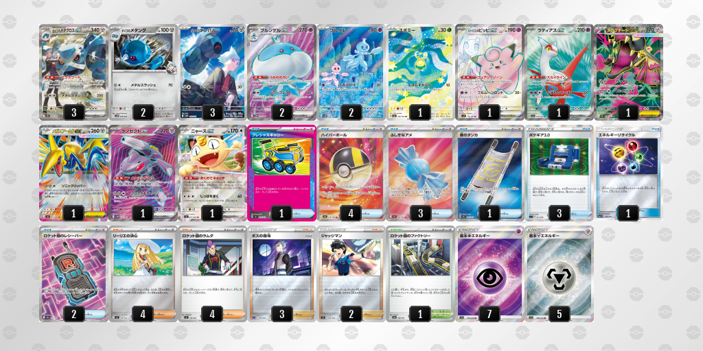 デッキを表示 | ポケモンカードゲーム公式ホームページ