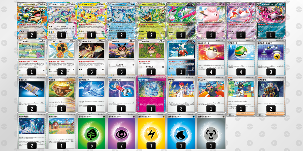 [CL] 2025-11-09 CityLeague2026 S2 公開組 - 9位 牌組圖片