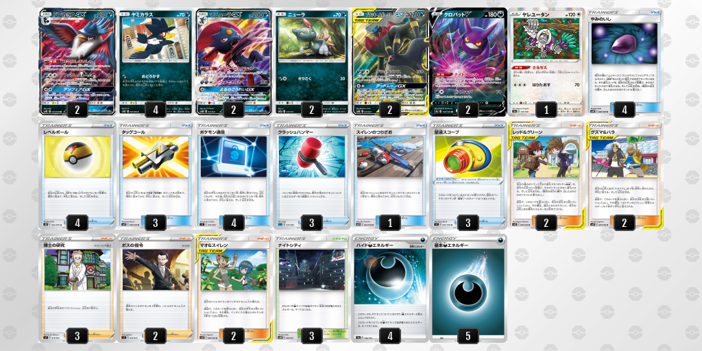 デッキシート印刷 ポケモンカードゲーム公式ホームページ