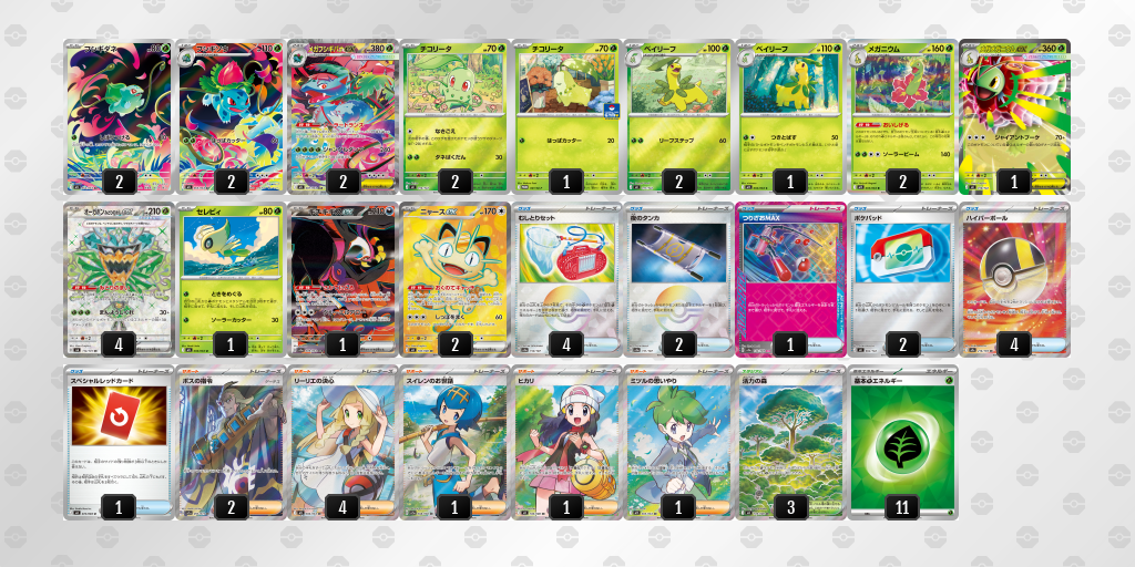 シティリーグ2026 シーズン4 オープンリーグ 9位 デッキ