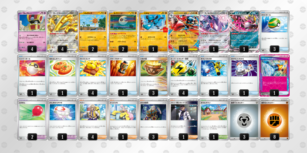 [CL] 2025-10-26 CityLeague2026 S1 公開組 - 3位 牌組圖片