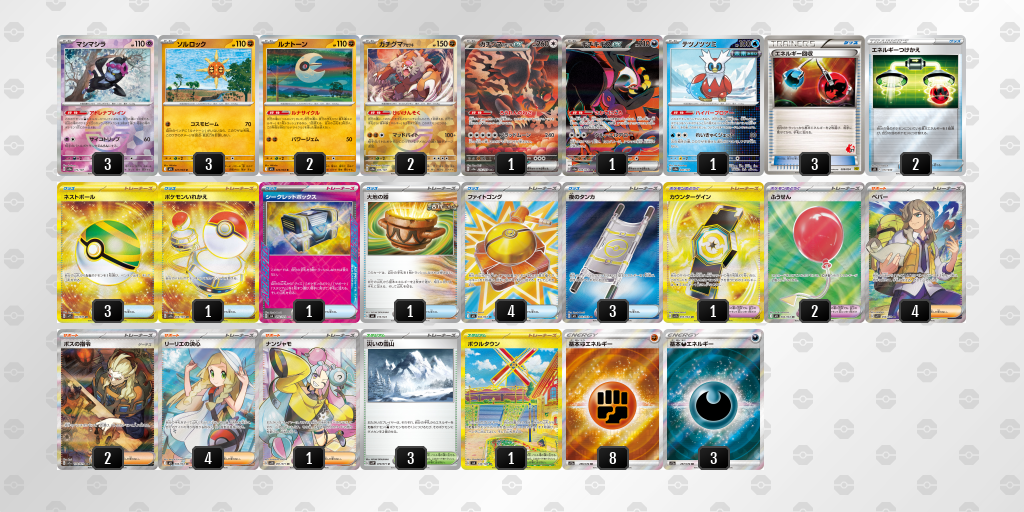 [CL] 2025-11-16 CityLeague2026 S2 公開組 - 3位 牌組圖片