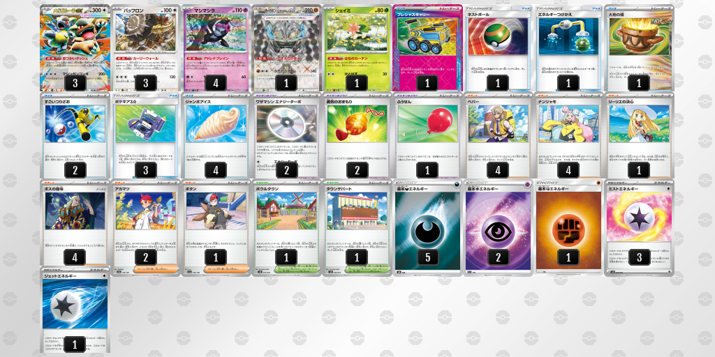 [CL] 2025-10-26 CityLeague2026 S1 公開組 - 3位 牌組圖片