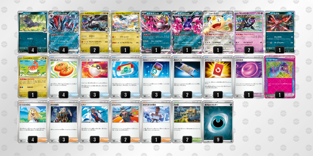 デッキを保存 | ポケモンカードゲーム公式ホームページ