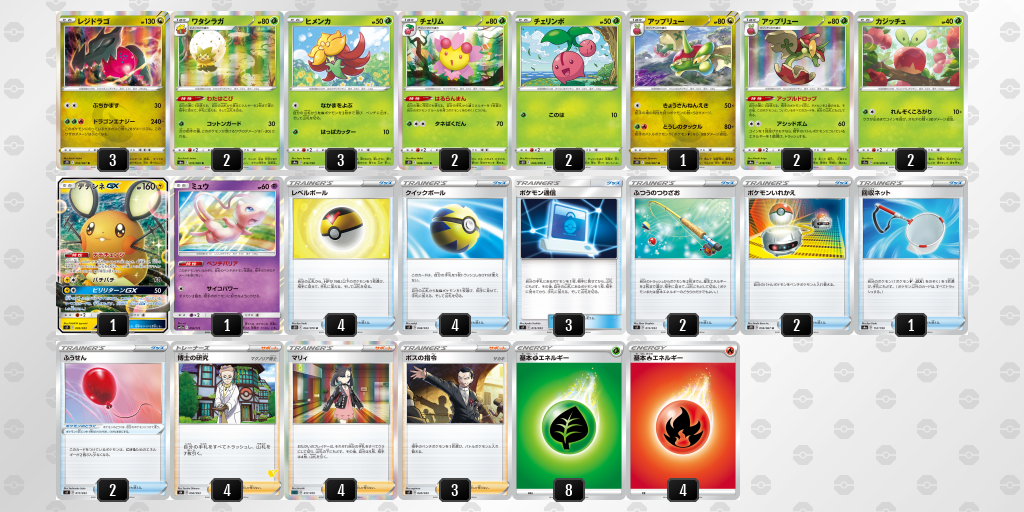デッキを表示 ポケモンカードゲーム公式ホームページ デッキを表示 ポケモンカードゲーム公式ホームページ