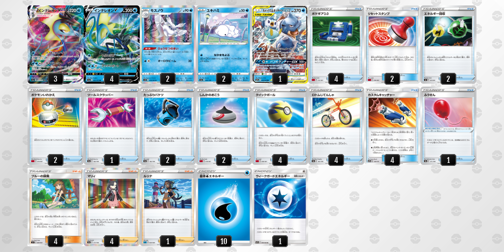 デッキ画像 S2Myyy-jZ4CRn-pMMpMp | ポケモンカードゲーム公式ホームページ