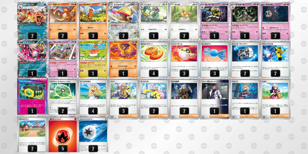 [CL] 2025-10-25 CityLeague2026 S1 公開組 - 5位 牌組圖片