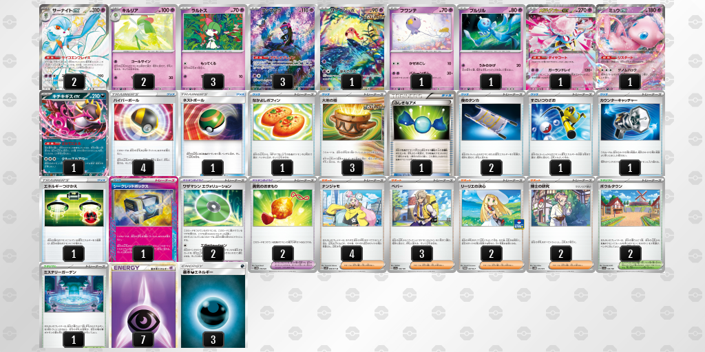 Gukj デッキを表示 | ポケモンカードゲーム公式ホームページ