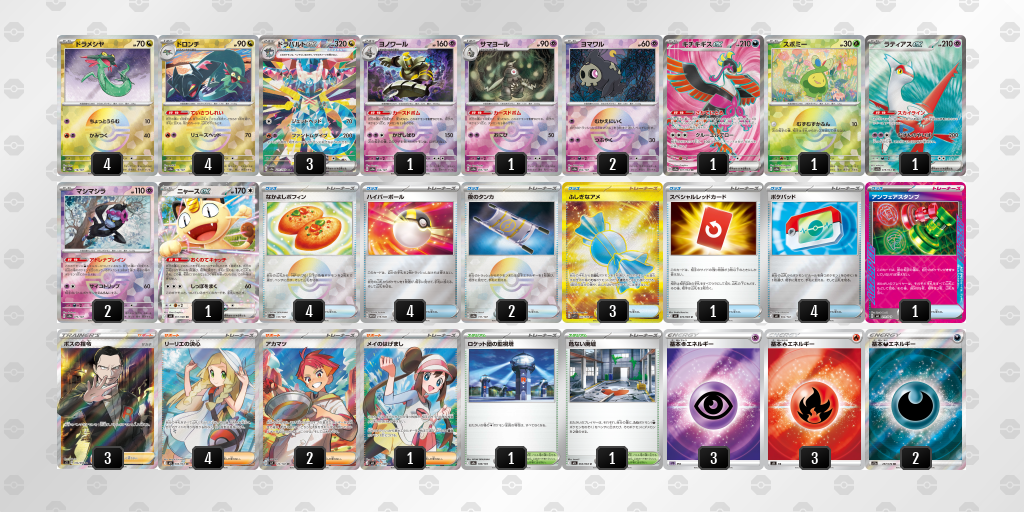 シティリーグ2026 シーズン4 オープンリーグ 9位 デッキ