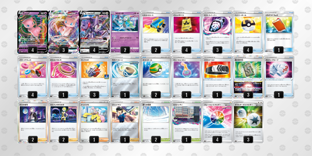 ポケモンカード　209Ｐ まとめ売り デッキ画像 SEXpS2-WMzejE-XRppRy | ポケモンカードゲーム公式ホームページ