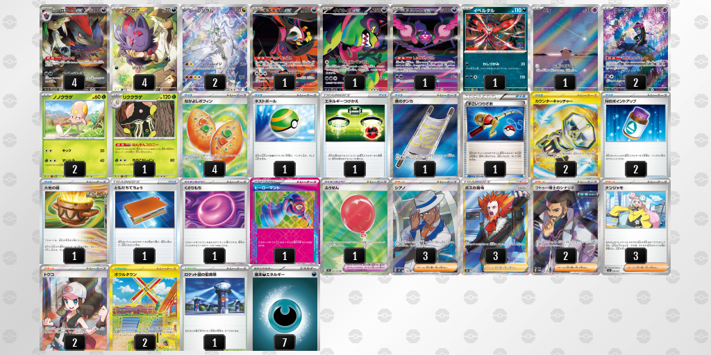 [CL] 2025-11-15 CityLeague2026 S2 公開組 - 9位 牌組圖片