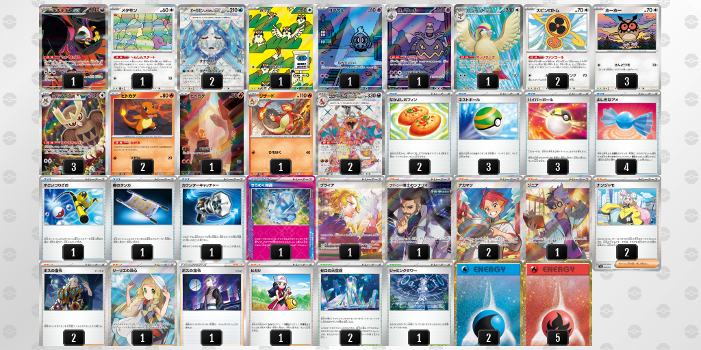 宝石リザードン