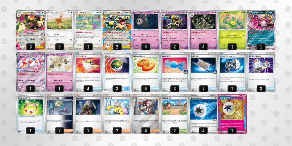 [CL] 2025-11-15 CityLeague2026 S2 公開組 - 9位 牌組圖片