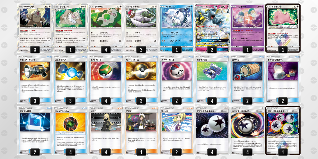 デッキを表示 ポケモンカードゲーム公式ホームページ デッキを表示 ポケモンカードゲーム公式ホームページ