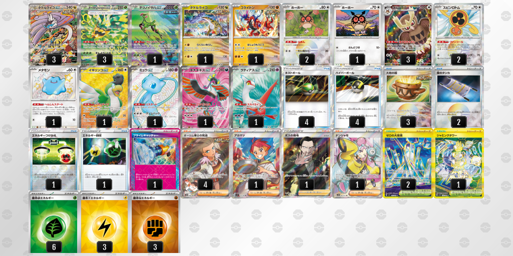 [CL] 2025-10-27 CityLeague2026 S1 公開組 - 9位 牌組圖片