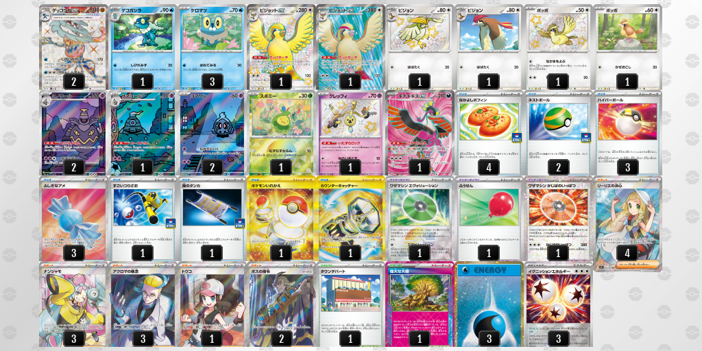 [CL] 2025-11-15 CityLeague2026 S2 公開組 - 9位 牌組圖片