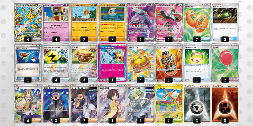 [CL] 2025-10-26 CityLeague2026 S1 公開組 - 9位 牌組圖片