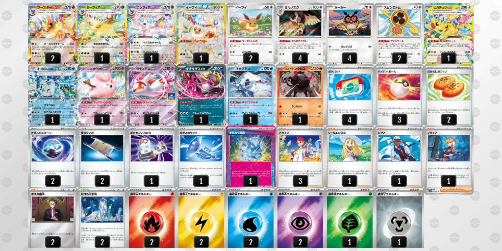 [CL] 2026-04-04 CityLeague2026 S4 少年組 - 5位 牌組圖片