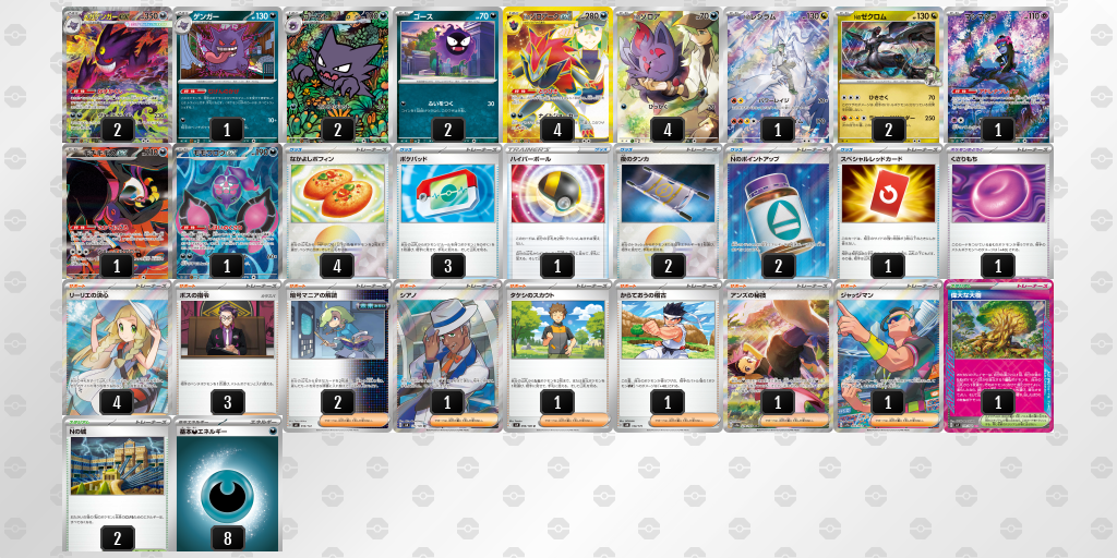 シティリーグ2026 シーズン4 オープンリーグ 9位 デッキ