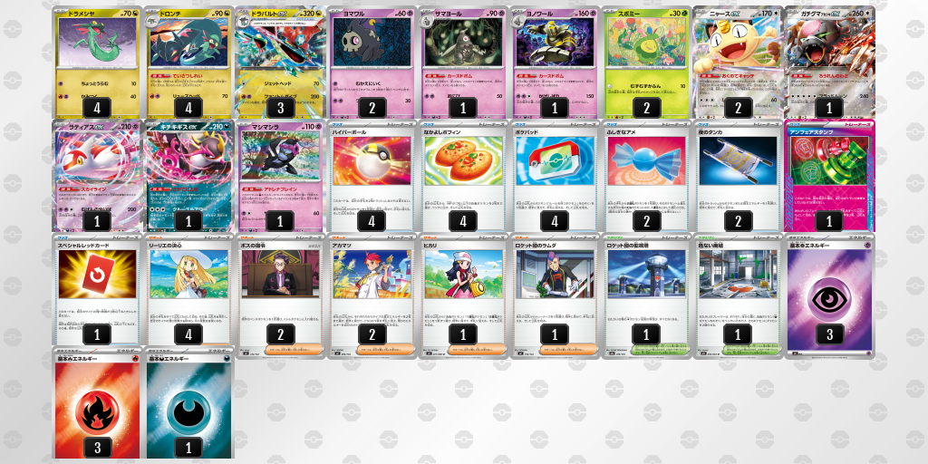 シティリーグ2026 シーズン4 オープンリーグ 9位 デッキ