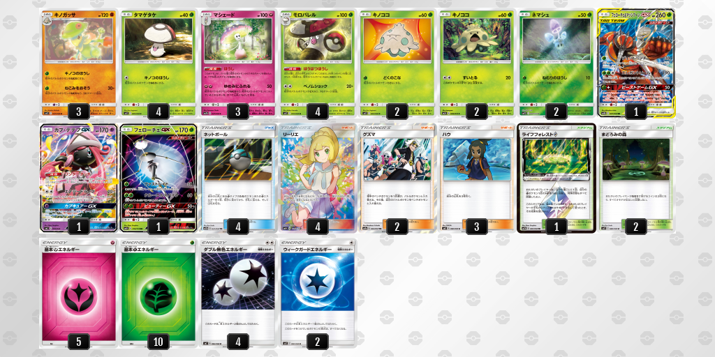 デッキを表示 ポケモンカードゲーム公式ホームページ デッキを表示 ポケモンカードゲーム公式ホームページ