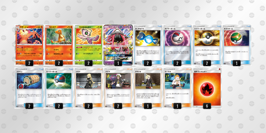 デッキを表示 ポケモンカードゲーム公式ホームページ デッキを表示 ポケモンカードゲーム公式ホームページ