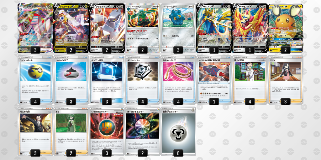 デッキを表示 ポケモンカードゲーム公式ホームページ デッキを表示 ポケモンカードゲーム公式ホームページ