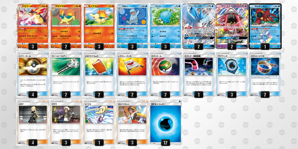 デッキ画像 Spyxpx Sylmlo Uy33pm ポケモンカードゲーム公式ホームページ デッキ画像 Spyxpx Sylmlo Uy33pm ポケモンカードゲーム公式ホームページ