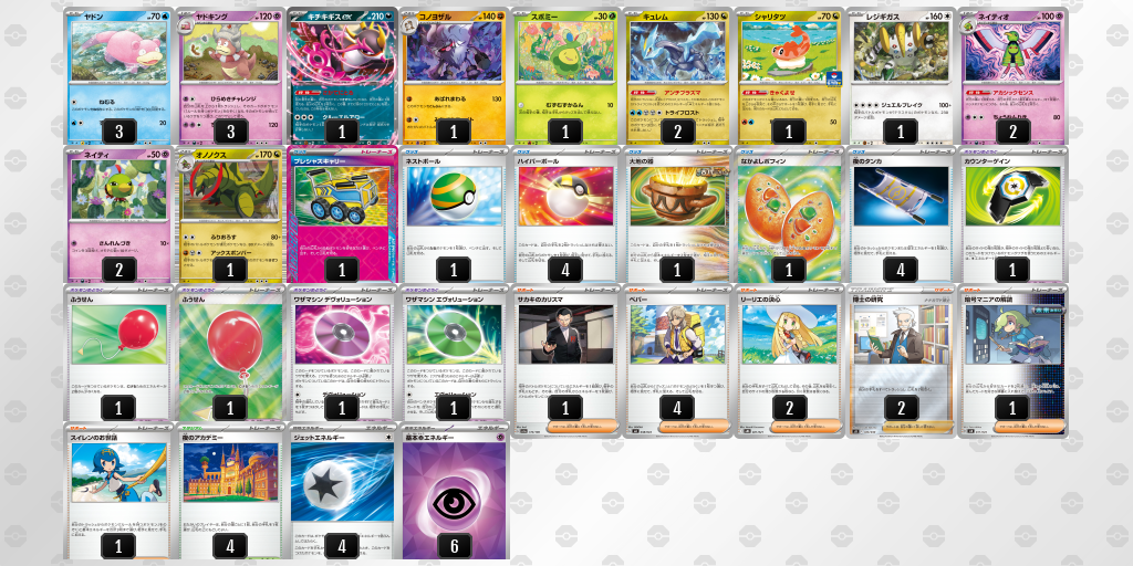 [CL] 2025-11-09 CityLeague2026 S2 公開組 - 9位 牌組圖片