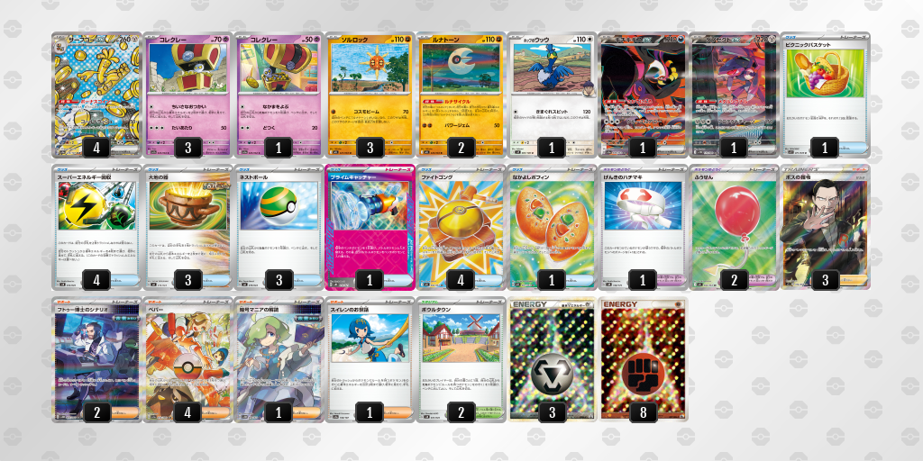 [CL] 2025-11-15 CityLeague2026 S2 公開組 - 5位 牌組圖片