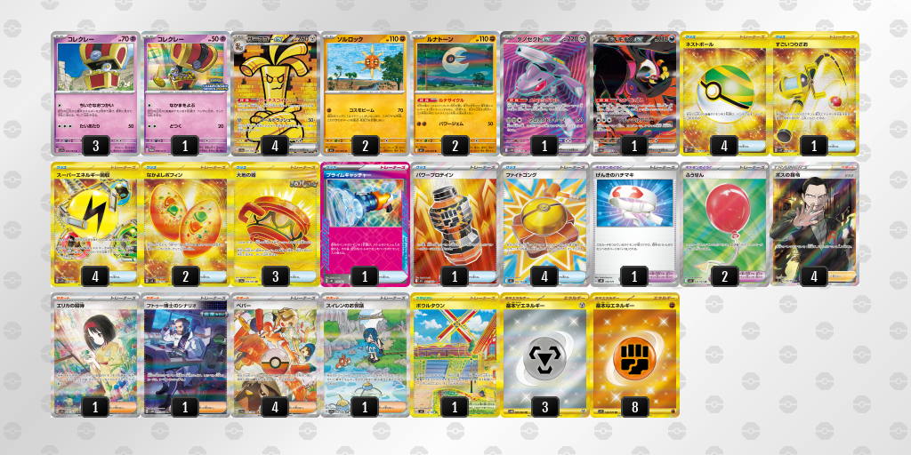 [CL] 2025-11-16 CityLeague2026 S2 公開組 - 9位 牌組圖片