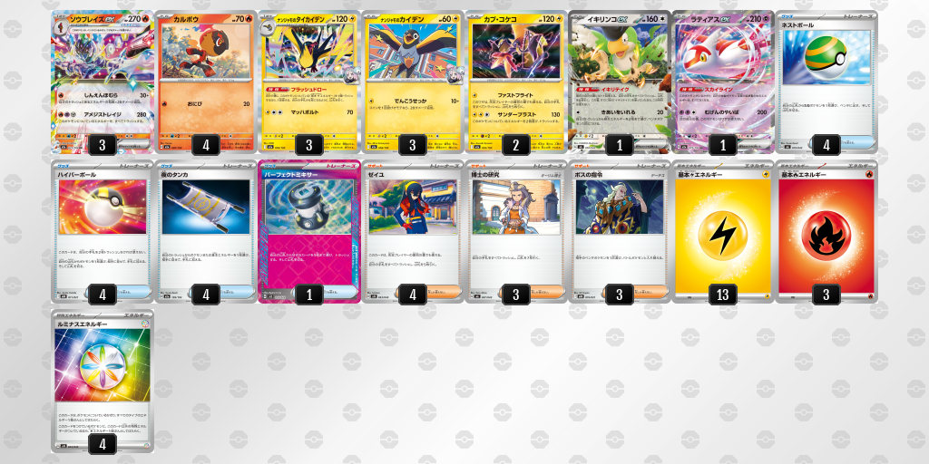 デッキを表示 | ポケモンカードゲーム公式ホームページ
