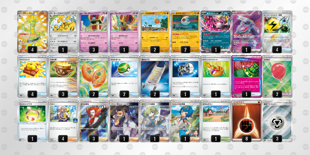 [CL] 2025-11-16 CityLeague2026 S2 公開組 - 9位 牌組圖片