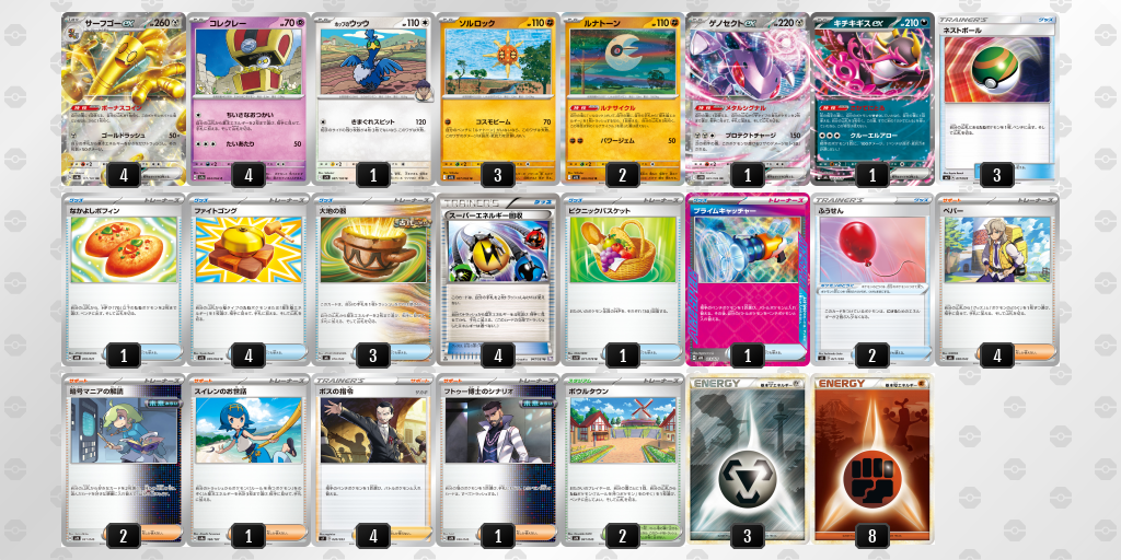 [CL] 2025-11-15 CityLeague2026 S2 公開組 - 2位 牌組圖片