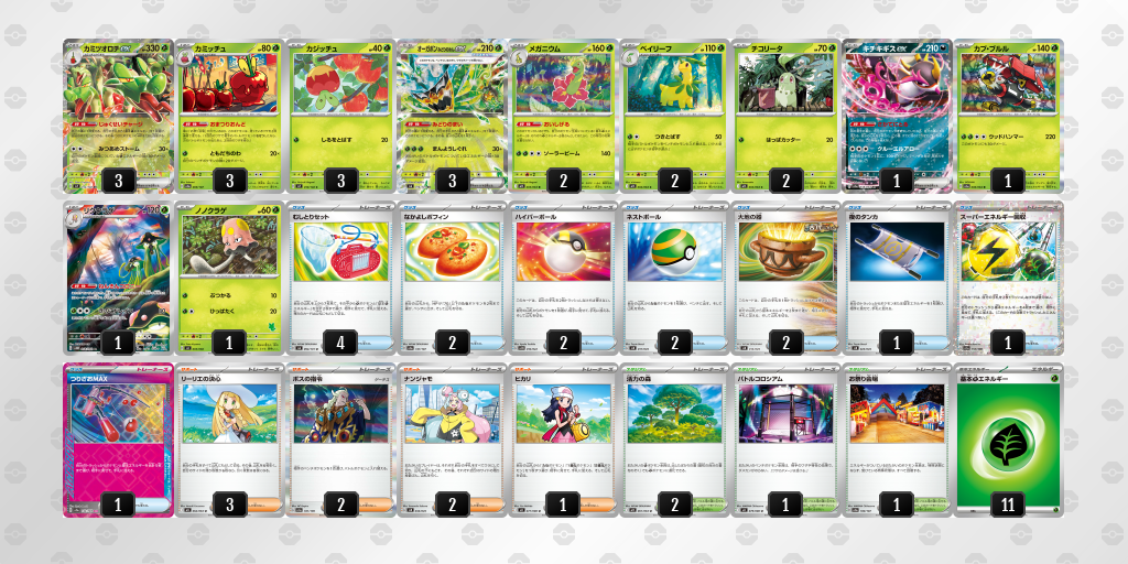 [CL] 2025-11-16 CityLeague2026 S2 公開組 - 9位 牌組圖片