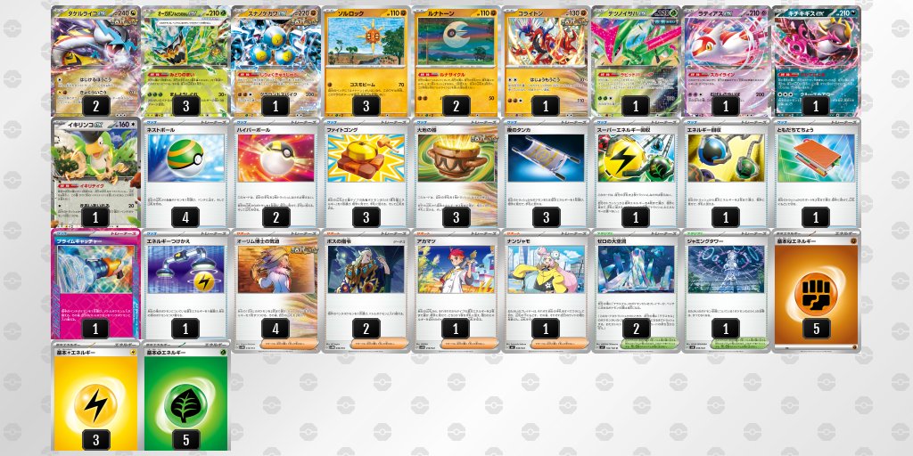 [CL] 2025-11-09 CityLeague2026 S2 公開組 - 9位 牌組圖片