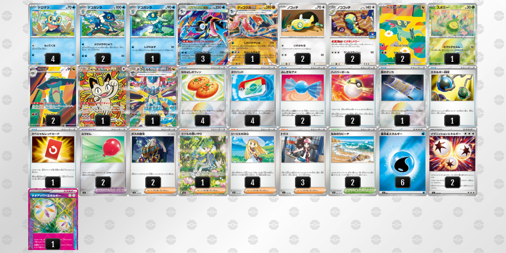 シティリーグ2026 シーズン4 オープンリーグ 3位 デッキ