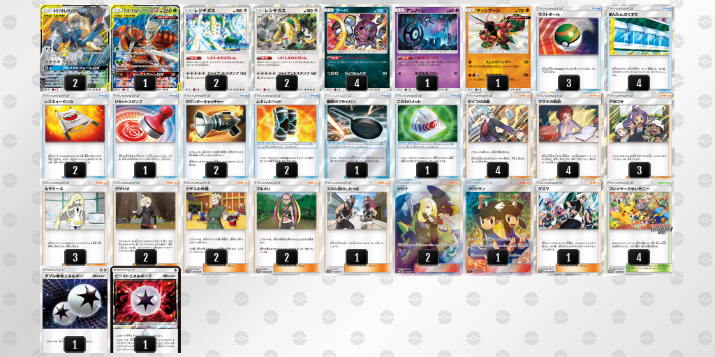 デッキを表示 ポケモンカードゲーム公式ホームページ デッキを表示 ポケモンカードゲーム公式ホームページ