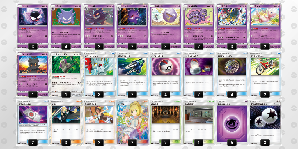 デッキを表示 ポケモンカードゲーム公式ホームページ デッキを表示 ポケモンカードゲーム公式ホームページ