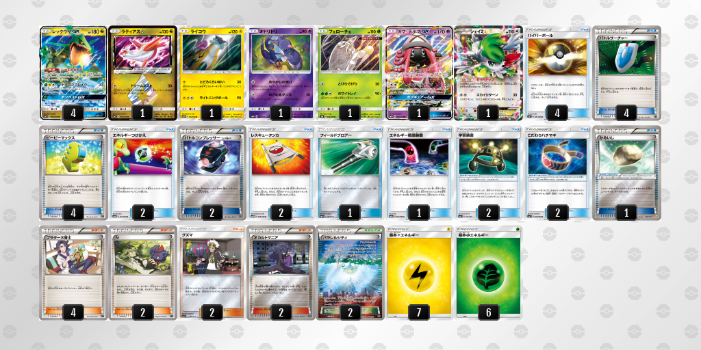 デッキを表示 ポケモンカードゲーム公式ホームページ