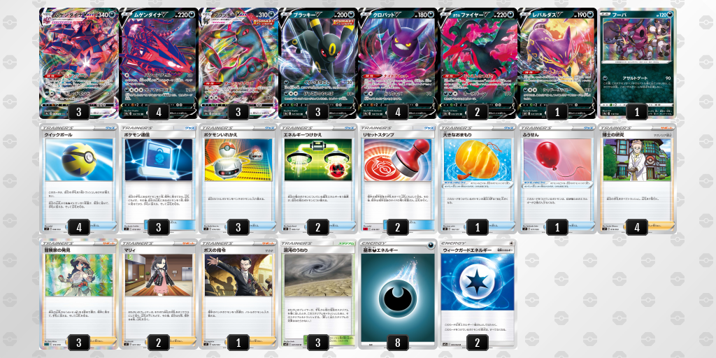 デッキ画像 U3smmy Qfwk6p Ssmyyp ポケモンカードゲーム公式ホームページ