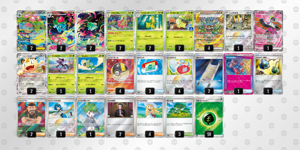 シティリーグ2026 シーズン4 オープンリーグ 9位 デッキ