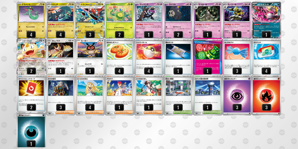 シティリーグ2026 シーズン4 オープンリーグ 9位 デッキ